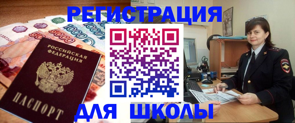 временная регистрация гарантия в Кимрах