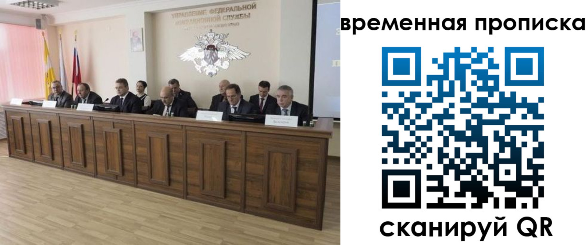 временная регистрация в квартире в Кимрах
