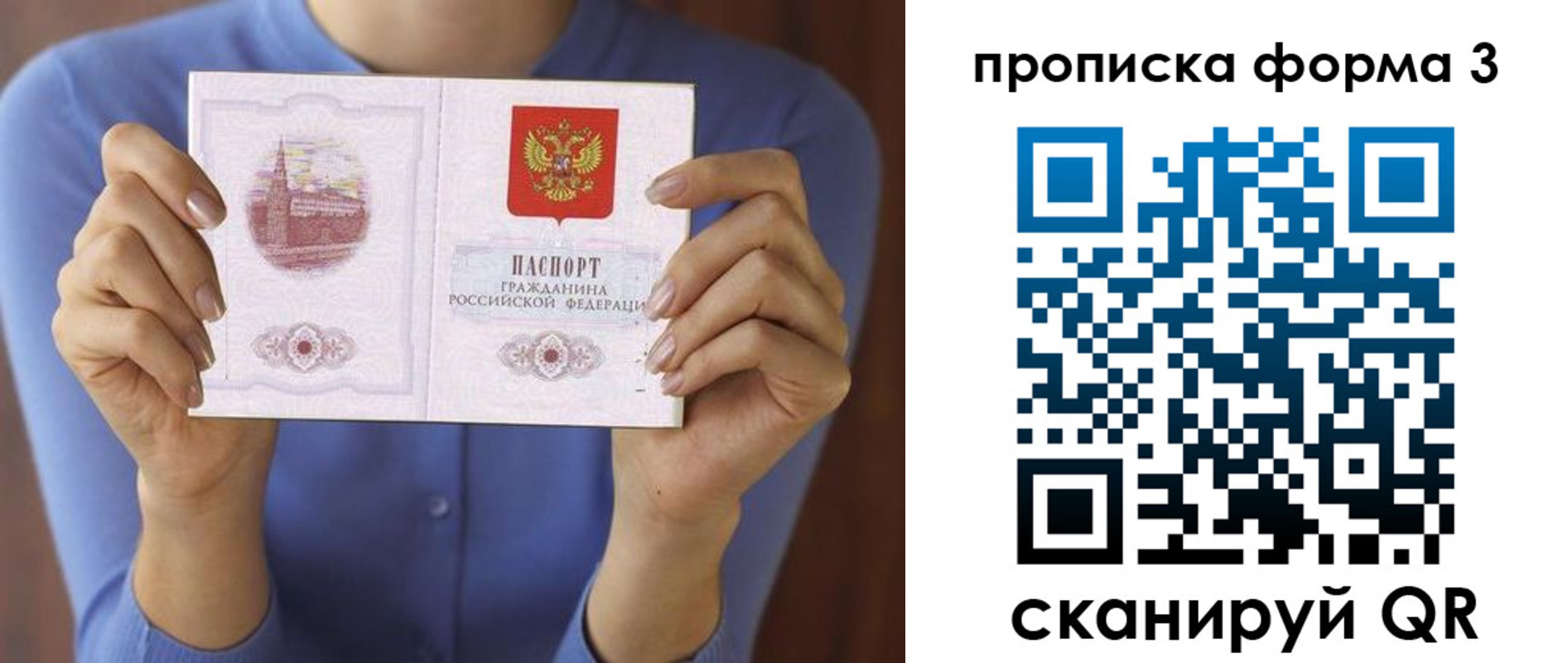 временная регистрация 2025 в Кимрах