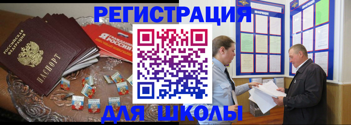 регистрация в Кимрах