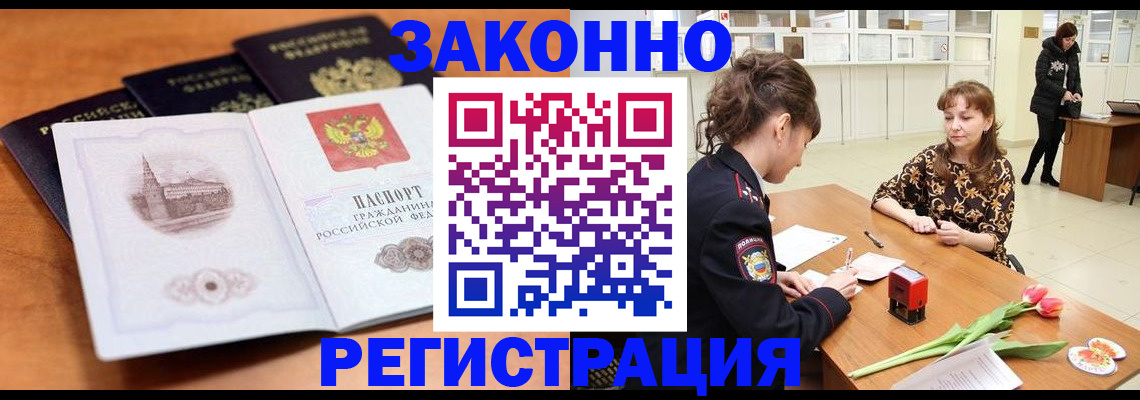 временная регистрация собственник в Кимрах