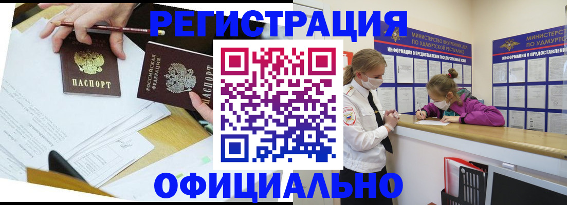 временная регистрация поиск в Кимрах